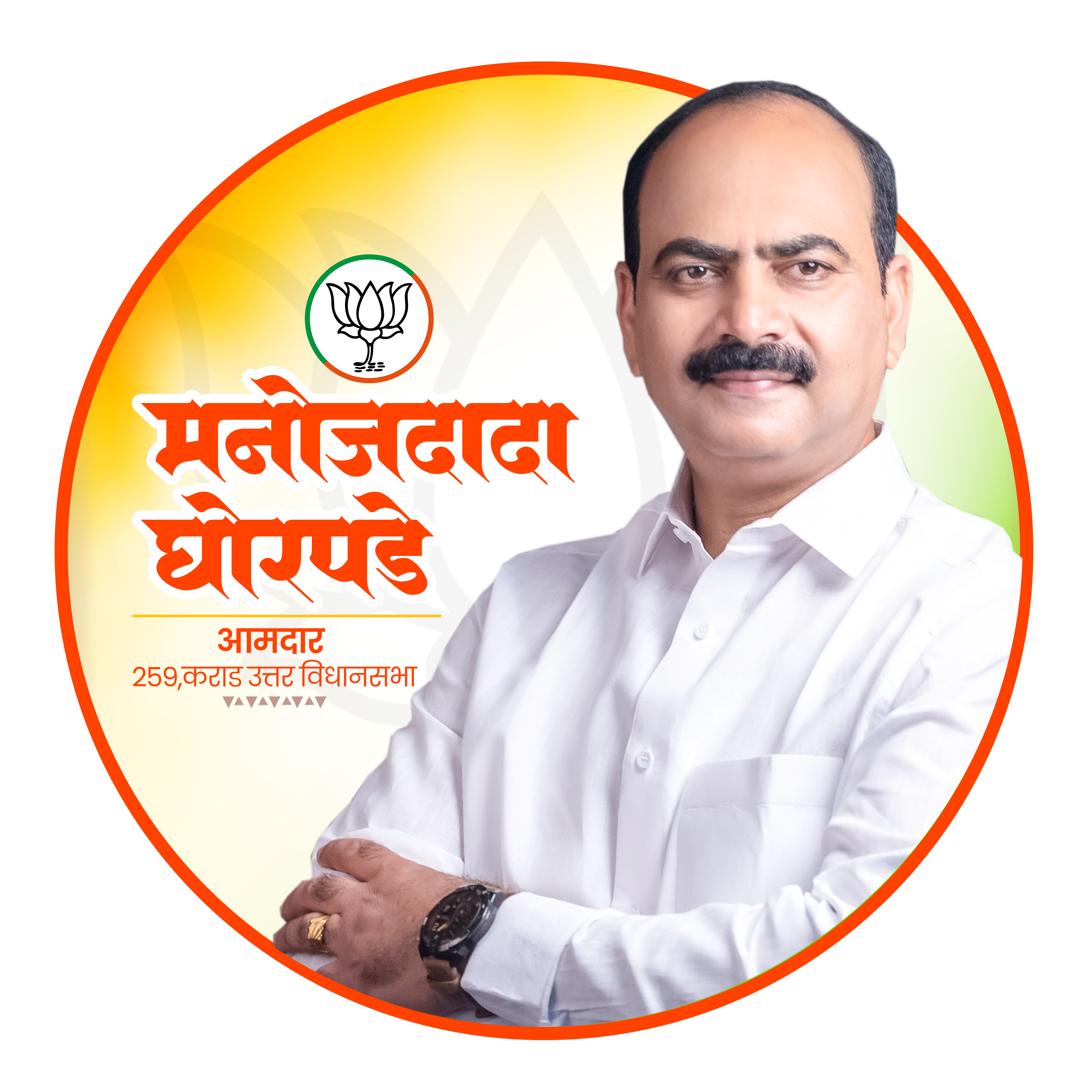 आमदार मनोजदादा घोरपडे यांचा फोटो